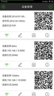 EasyLive监控2
