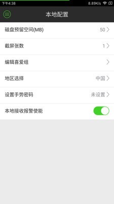 EasyLive监控3