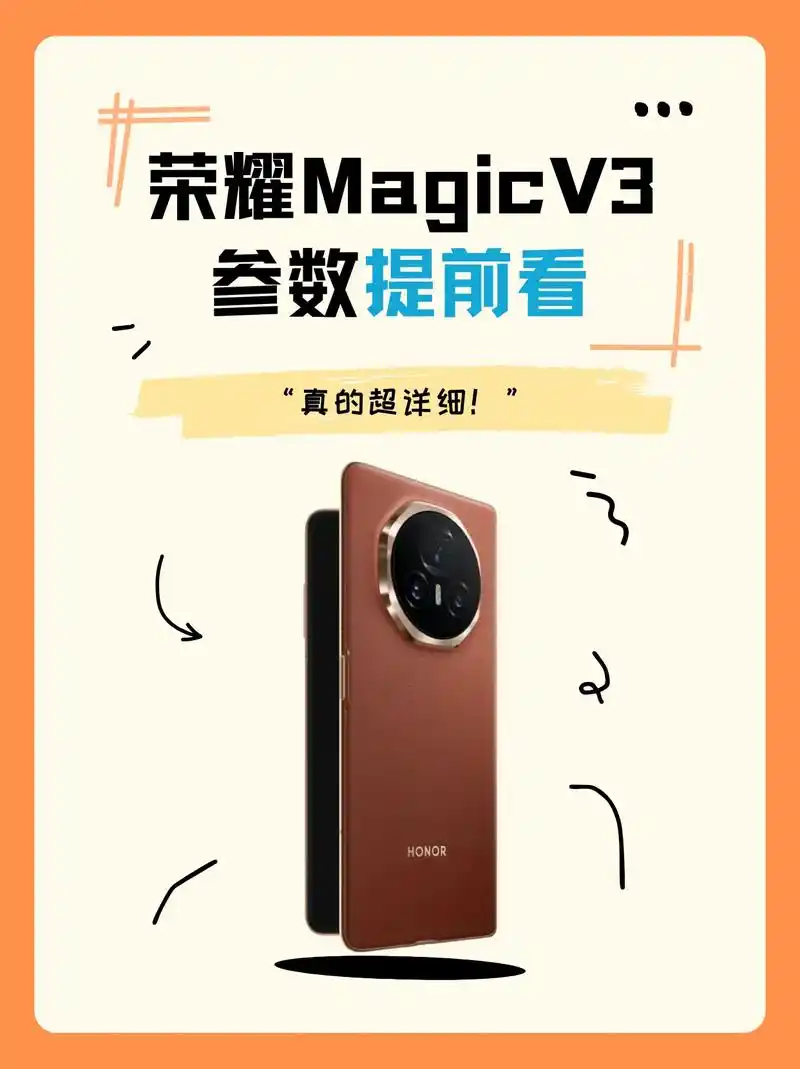 荣耀MagicV3开启应用通知的方法