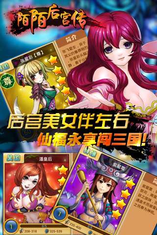 陌陌后宫传手机版4