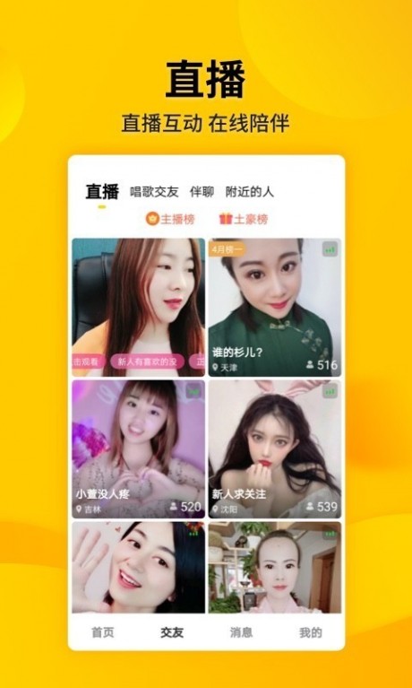 微叭短视频官方版