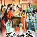 吾今有世家无限充值版