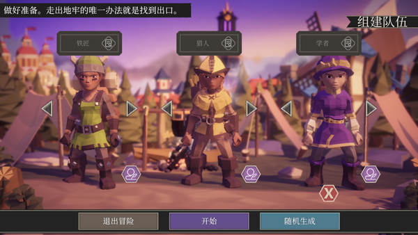 为了吾王正式版3
