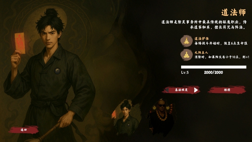 除灵事务所无限充值版3