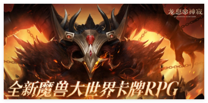 龙息神寂合集