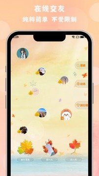 枫叶漂流瓶2