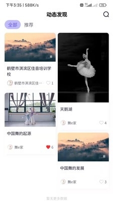 舞e家1