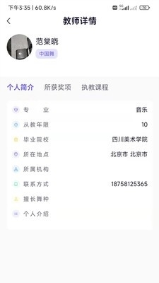 舞e家2