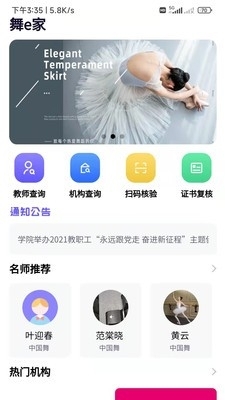 舞e家3