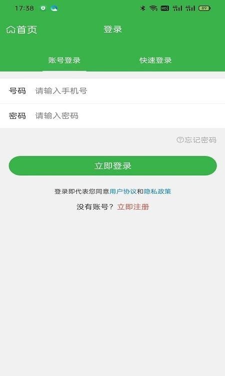 丰享数字科技1