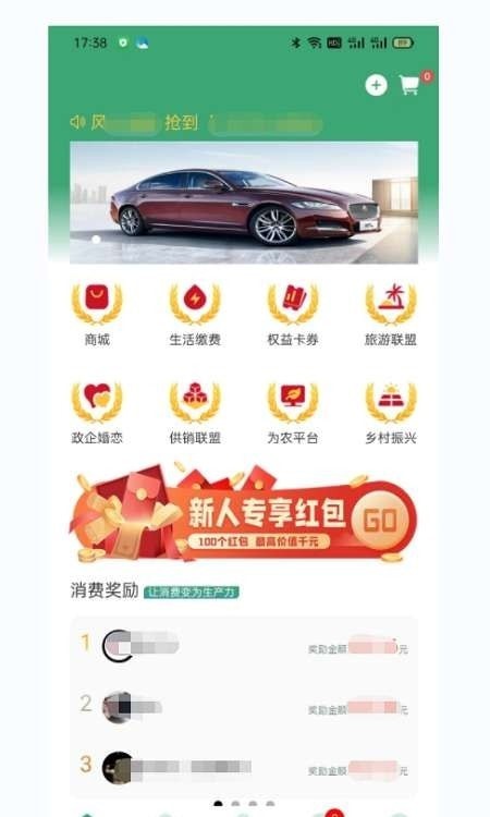 丰享数字科技2