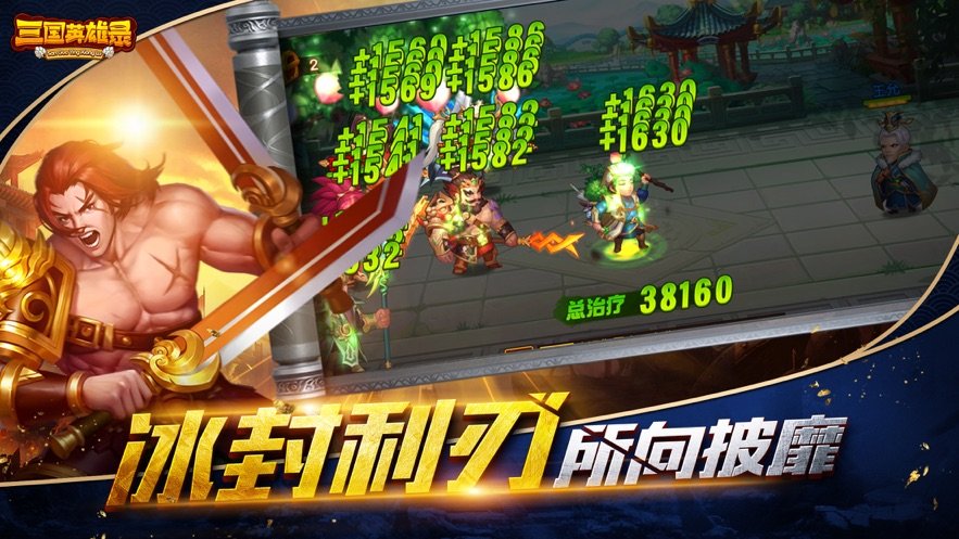 6kw三国英雄录