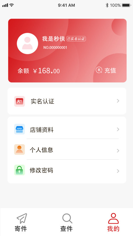 分秒高铁跑腿骑手版2