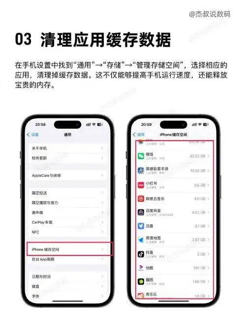 iPhone16如何清理内存