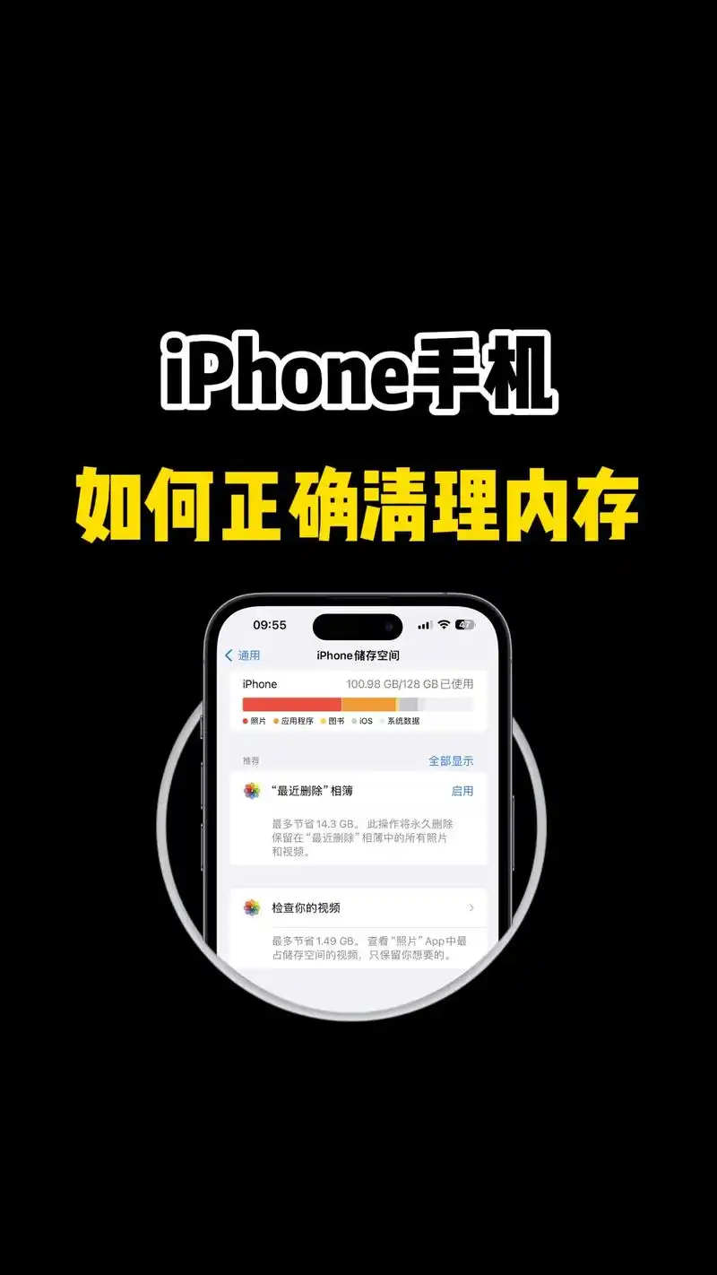 iPhone16如何清理内存