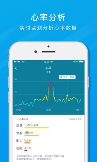 乐心运动APP3