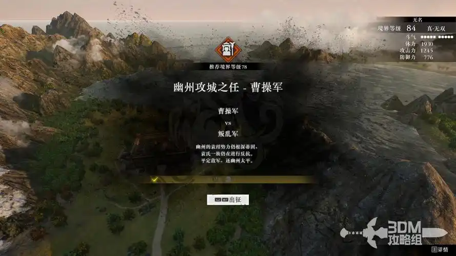 真三国无双起源护卫兵战术如何选