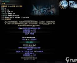 流放之路2武僧寒冰轨迹流如何加点