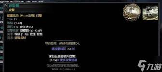 流放之路2武僧寒冰轨迹流如何加点