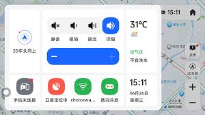高德地图工作记录设置方法
