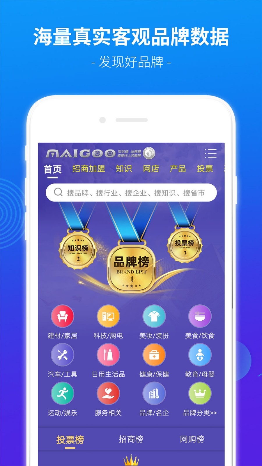 买购品牌榜1