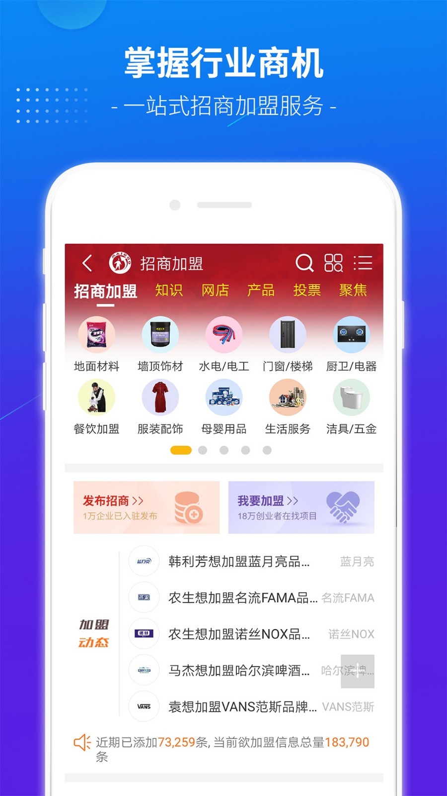 买购品牌榜4