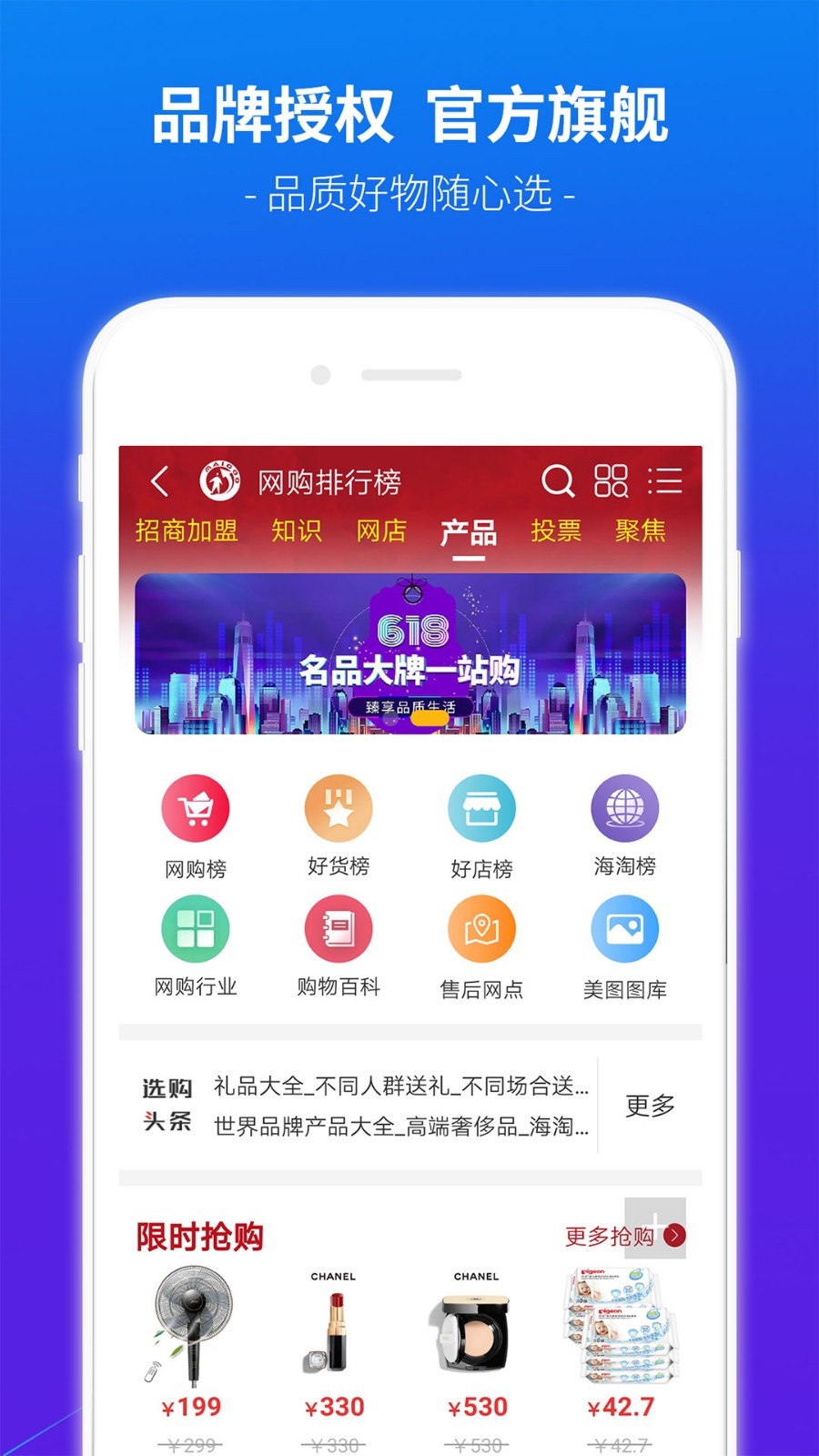 买购品牌榜5