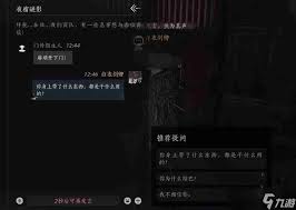 燕云十六声夜间随机事件怎么玩