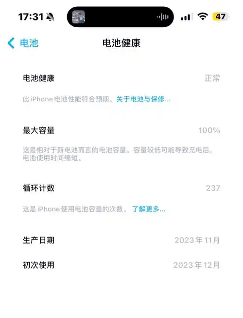 iPhone 15电池容量有何变化
