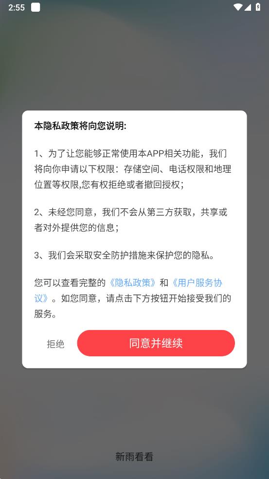新雨看看4