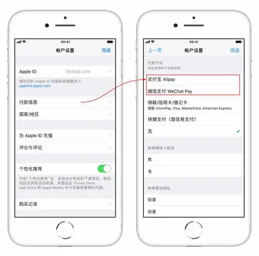 iPhone如何更改App Store付款方式