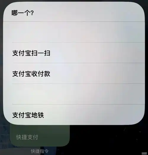 iPhone如何更改App Store付款方式