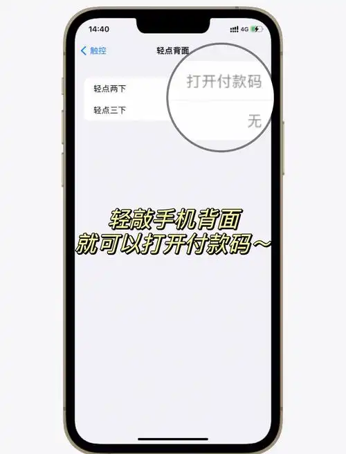 iPhone如何更改App Store付款方式