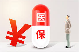 怎样通过海易办在杭州缴纳医疗保险费用