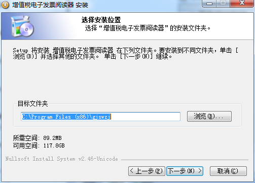 增值税电子发票阅读器