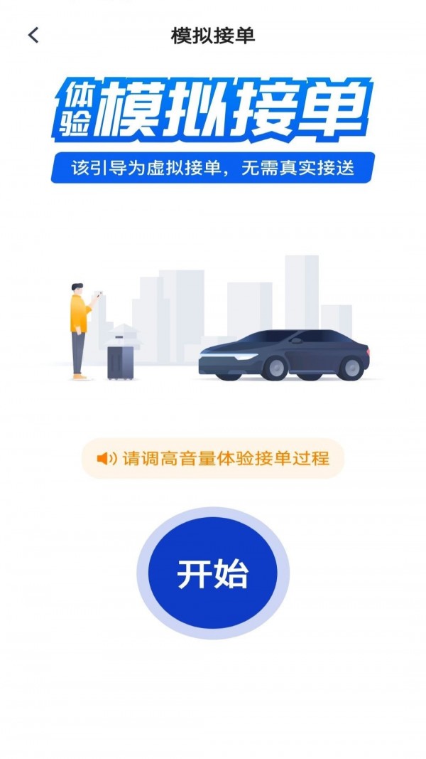 万峰司机端3