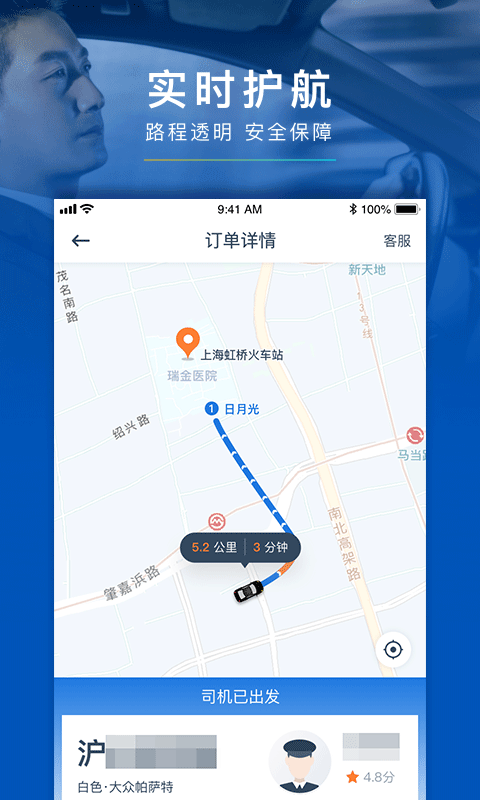 享道租车3