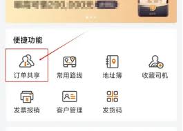 货拉拉订单如何分享