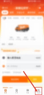 货拉拉订单如何分享