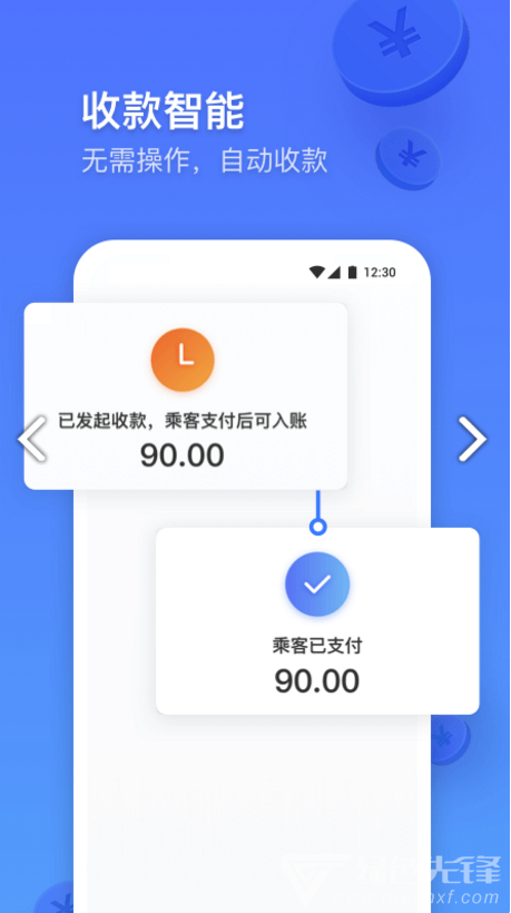 大众出行专车安卓版v2.9.02