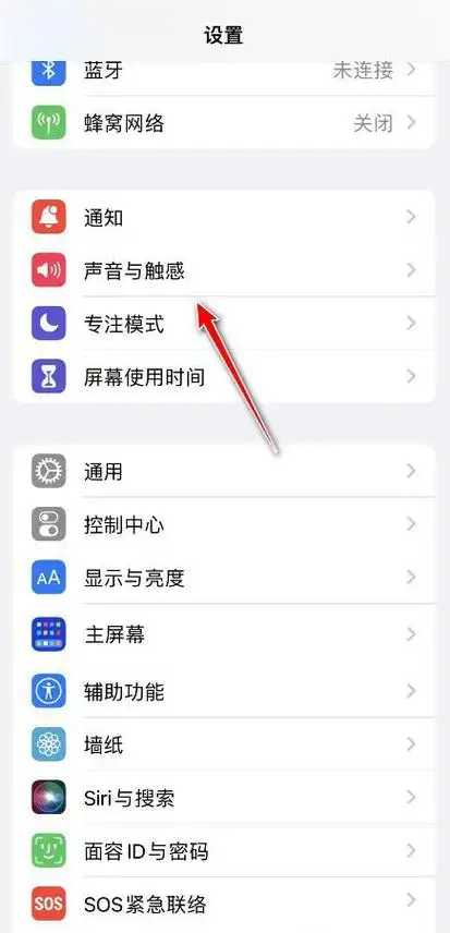 iPhone键盘已消失的旁白声音开启位置在哪