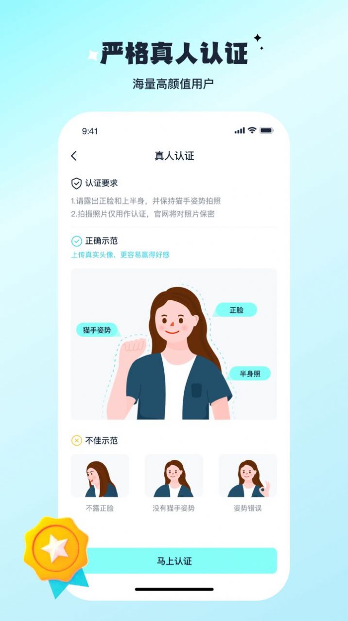陌与聊苹果版2