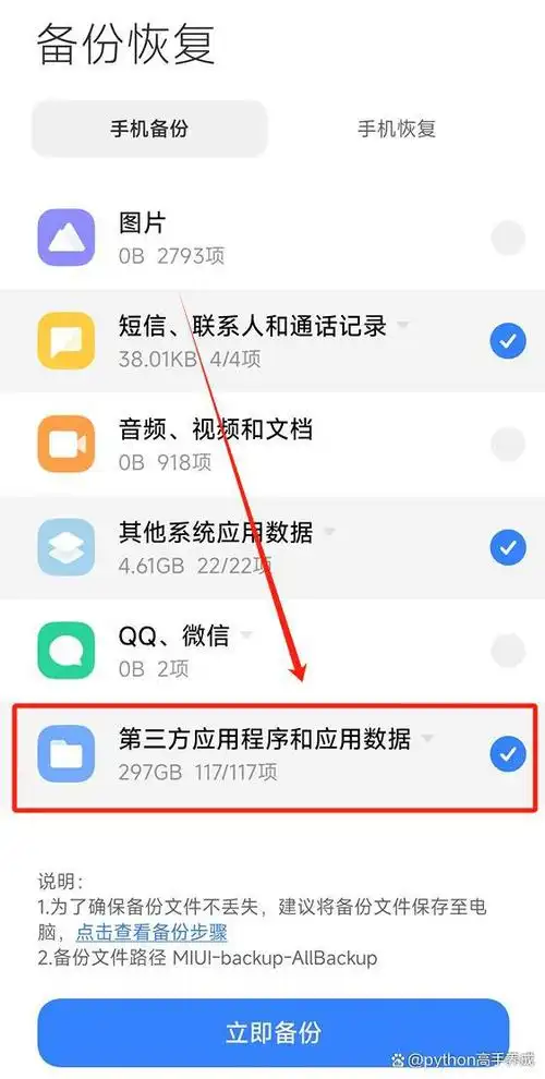 360手机助手能否恢复微信聊天记录