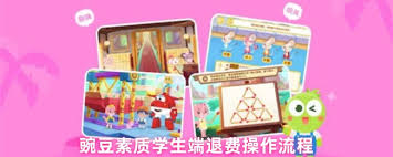豌豆素质如何请假