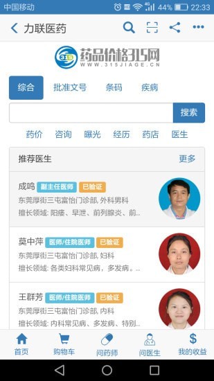 兔灵医药1