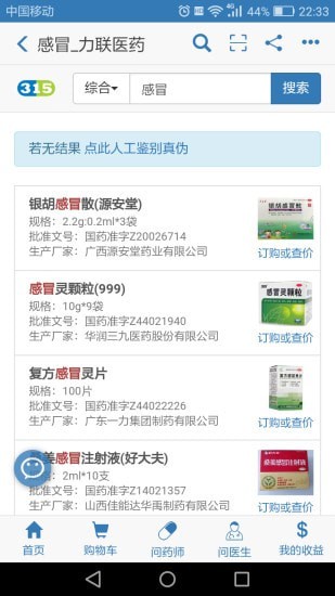 兔灵医药2