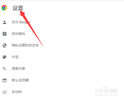 谷歌浏览器如何关闭拼音检查