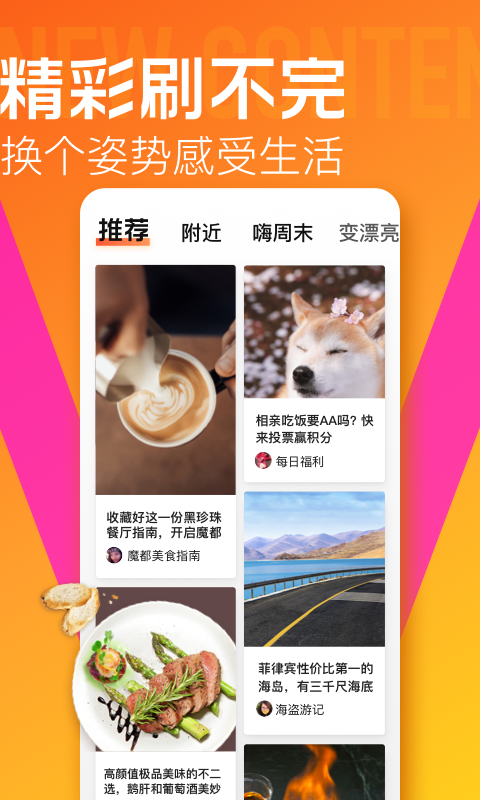 大众点评1