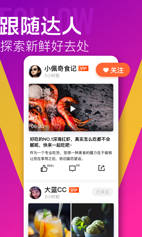 大众点评3