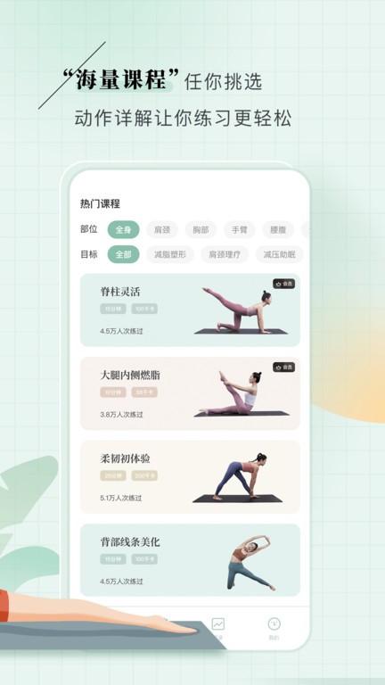 初练瑜伽教程2